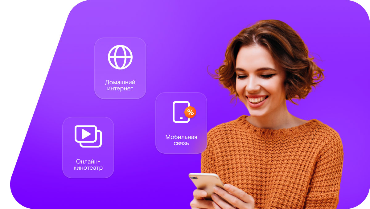 Промо-тарифы Ростелеком в село Верхозино (Курганская область)